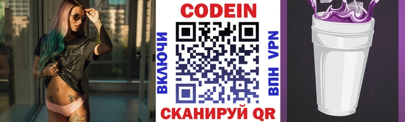 Кодеиновый сироп Lean напиток Lean (лин)  мориарти как зайти  Курлово 