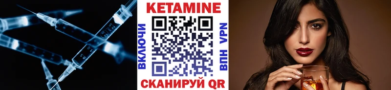 Кетамин ketamine  Курлово 