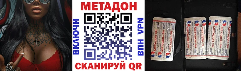 Метадон methadone  mega ТОР  Курлово 